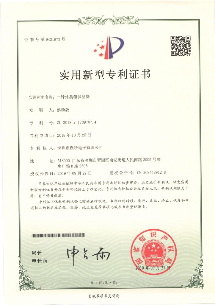 Patent Certificate